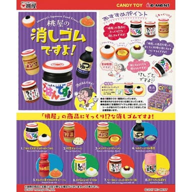 大旺小舖:Re-Ment 食玩日本正版 懷舊餐點橡皮擦 一中盒八款 生日結婚母親節情人節聖誕交換禮物 實體店面