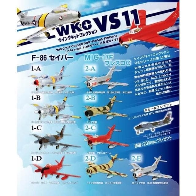 大旺小舖:F-toys 1/144 WKC versus series 11一中盒10入生日結婚母親節情人節聖誕交換禮物