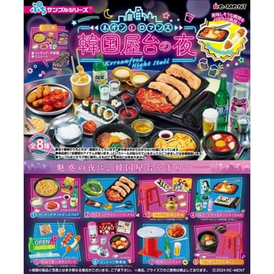 大旺小舖:台北現貨盒玩 韓國路邊攤 一套八款 生日結婚母親節情人節聖誕交換禮物