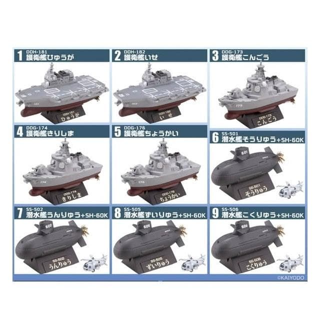 大旺小舖:F-toys 盒玩 迷你護衛艦&潛水艦 一中盒10入 台北車站實體店面 生日結婚母親節情人節聖誕交換禮物