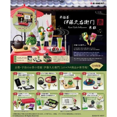 大旺小舖:特價Re-MeNT抹茶盒玩 歡迎來到茶的世界京都宇治茶 伊藤久右衛門台北車站實體店面 正版商品 聖誕交換禮物
