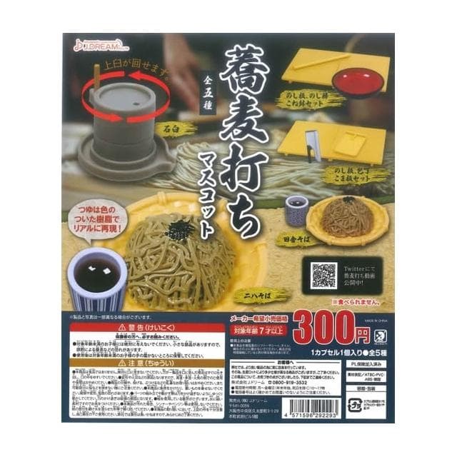 大旺小舖:台北現貨轉蛋J Dream 製作蕎麥麵 一套5款 生日結婚母親節情人節聖誕交換禮物 台北車站實體店面