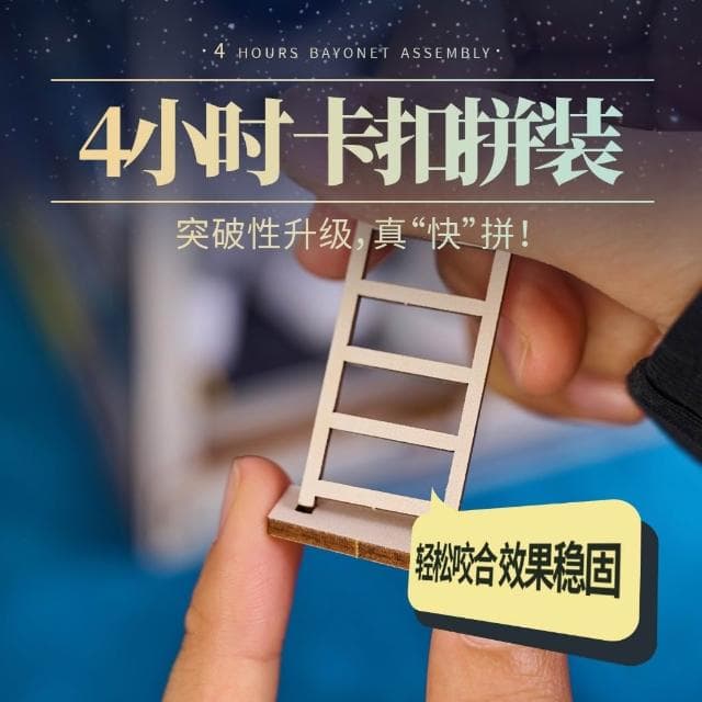大旺小舖:書立DIY小屋異星樞紐 袖珍屋娃娃屋材料包 生日結婚母親節情人節聖誕交換禮物 實體店面