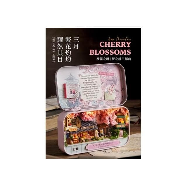 大旺小舖:DIY小屋袖珍屋娃娃屋材料包盒子劇場夢之境三部曲 櫻花之境/ 生日結婚母親節情人節聖誕交換禮物 實體店面