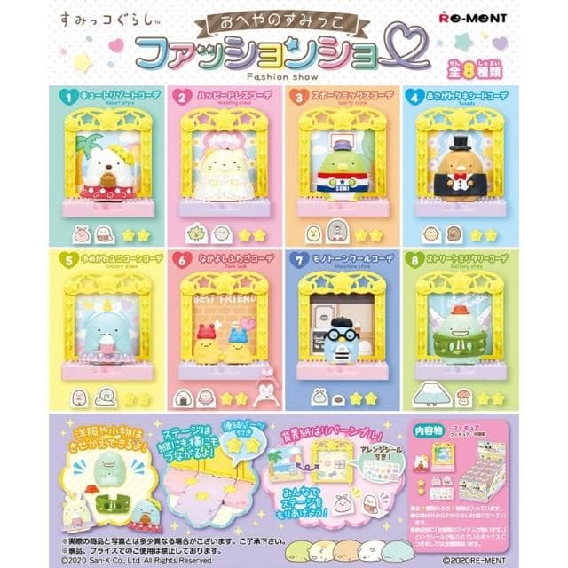 大旺小舖:特價出清Re-Ment盒玩角落生物變裝秀 一中盒八款 生日結婚母親節情人節聖誕交換禮物 實體店面
