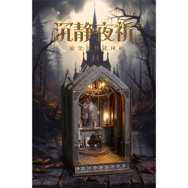 大旺小舖:台北現貨書立DIY小屋沉静夜祈 袖珍屋娃娃屋材料包 生日結婚母親節情人節聖誕交換禮物 實體店面