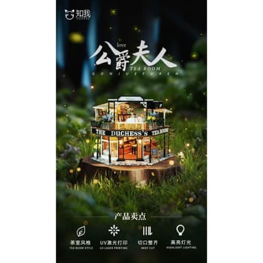 大旺小舖:台北現貨DIY小屋公爵夫人茶室 袖珍屋娃娃屋材料包大型屋  生日結婚母親節情人節聖誕交換禮物 實體店面