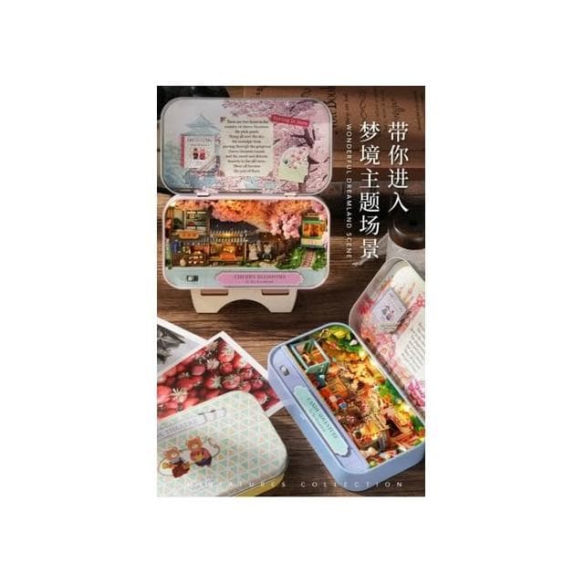 大旺小舖:DIY小屋袖珍屋娃娃屋材料包盒子劇場夢之境三部曲 糖果奇遇 生日結婚母親節情人節聖誕交換禮物 實體店面