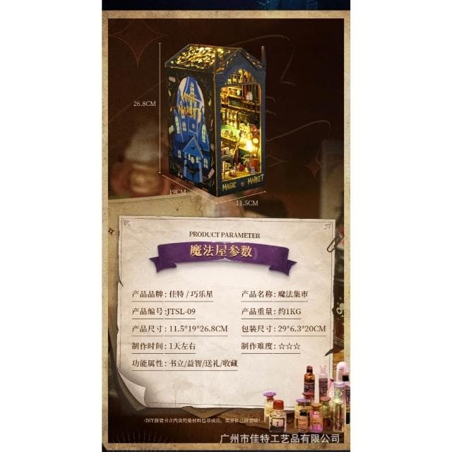 大旺小舖:台北現貨書立DIY小屋魔法集市 袖珍屋娃娃屋材料包 生日結婚母親節情人節聖誕交換禮物 實體店面