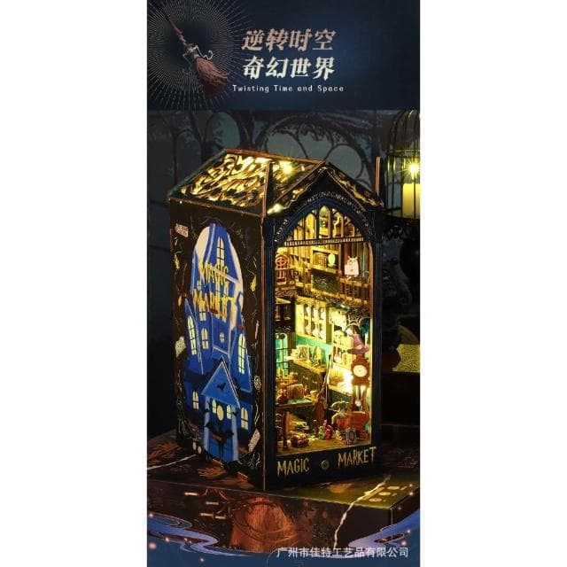 大旺小舖:台北現貨書立DIY小屋魔法集市 袖珍屋娃娃屋材料包 生日結婚母親節情人節聖誕交換禮物 實體店面