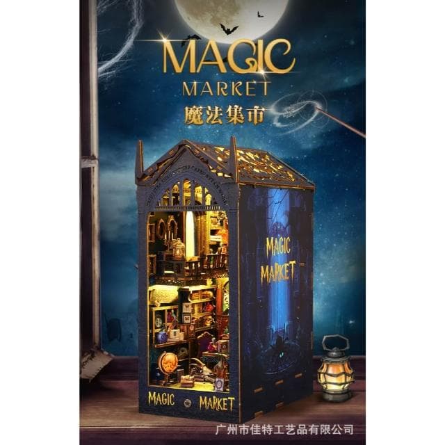 大旺小舖:台北現貨書立DIY小屋魔法集市 袖珍屋娃娃屋材料包 生日結婚母親節情人節聖誕交換禮物 實體店面