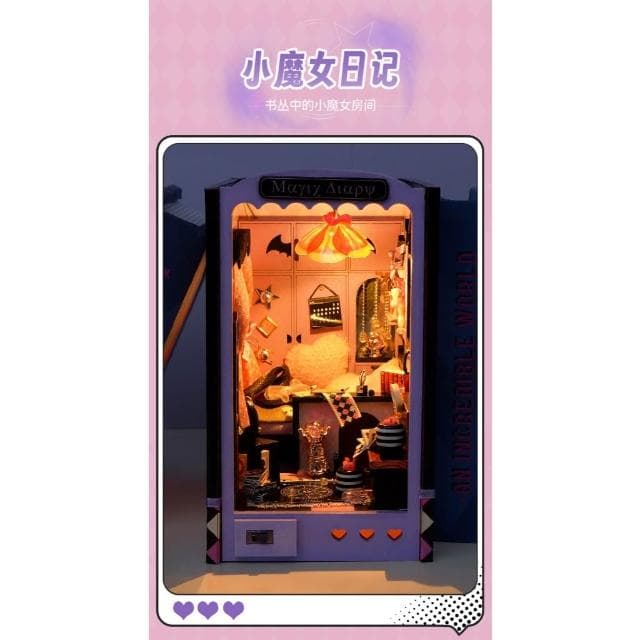 大旺小舖:台北現貨書立DIY小屋小魔女日記 袖珍屋娃娃屋材料包 生日結婚母親節情人節聖誕交換禮物 實體店面
