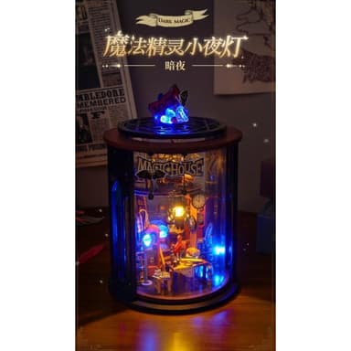 大旺小舖:台北現貨DIY小屋魔法小夜燈 暗夜魔法精靈 袖珍屋娃娃屋材料包 生日結婚母親節情人節聖誕交換禮物 實體店面