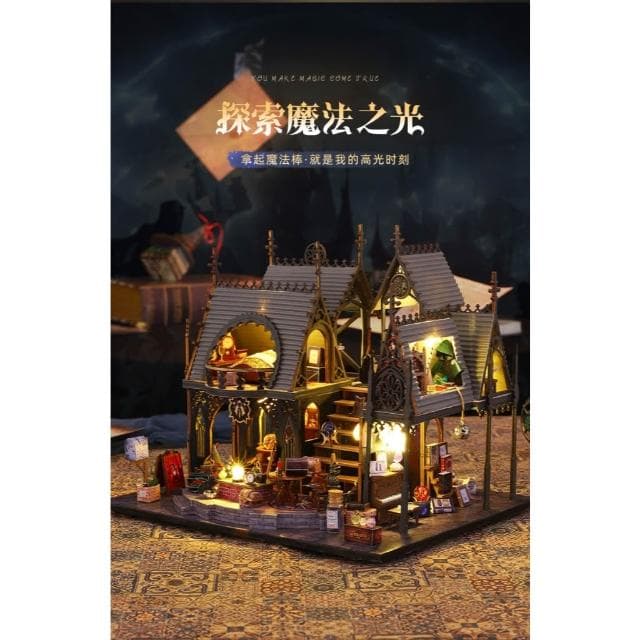 大旺小鋪:DIY小屋露娜魔法屋 袖珍屋娃娃屋材料包 生日結婚母親節情人節聖誕交換禮物 實體店面