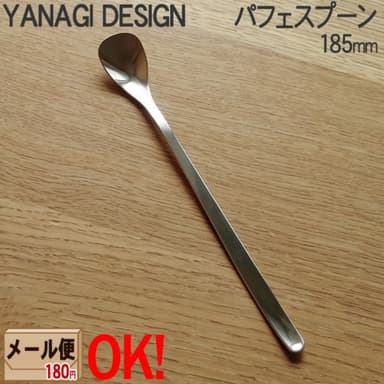 【柳宗理】日本高質感不鏽鋼長柄冰淇淋匙18.5cm(交換禮物 聖誕禮物 聖代匙)