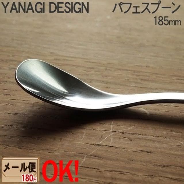 【柳宗理】日本高質感不鏽鋼長柄冰淇淋匙18.5cm(交換禮物 聖誕禮物 聖代匙)
