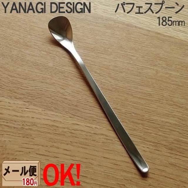 【柳宗理】日本高質感不鏽鋼長柄冰淇淋匙18.5cm(交換禮物 聖誕禮物 聖代匙)