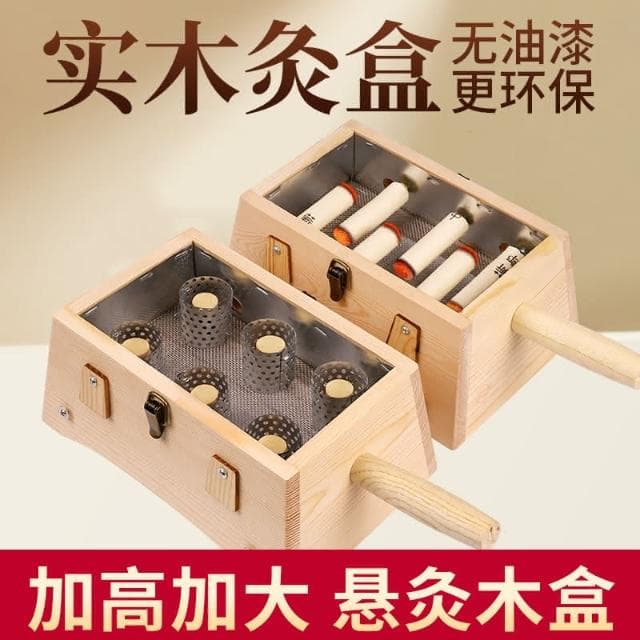 四季風家居 實木艾灸盒木製隨身灸家用肚子腹部通用全身艾炙箱熏蒸儀盒子器具