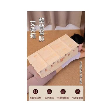 四季風家居 艾灸盒木製通用全身背部專用背部督脈龍骨灸大號支架隔薑器具大全