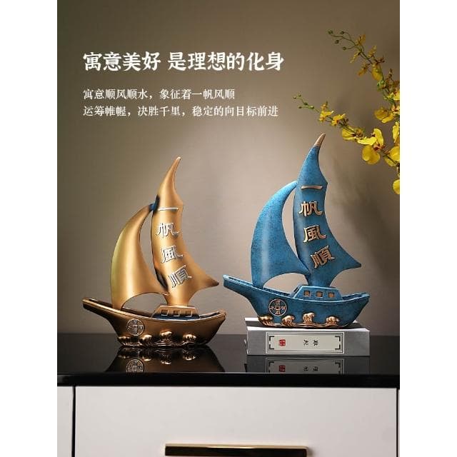 新中式一帆风顺帆船摆件酒柜客厅电视柜装饰品办公室开业乔迁礼物