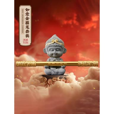 朱炳仁铜如意金箍笔套装礼盒铜笔齐天大圣笔架摆件悟空棒圣诞礼物