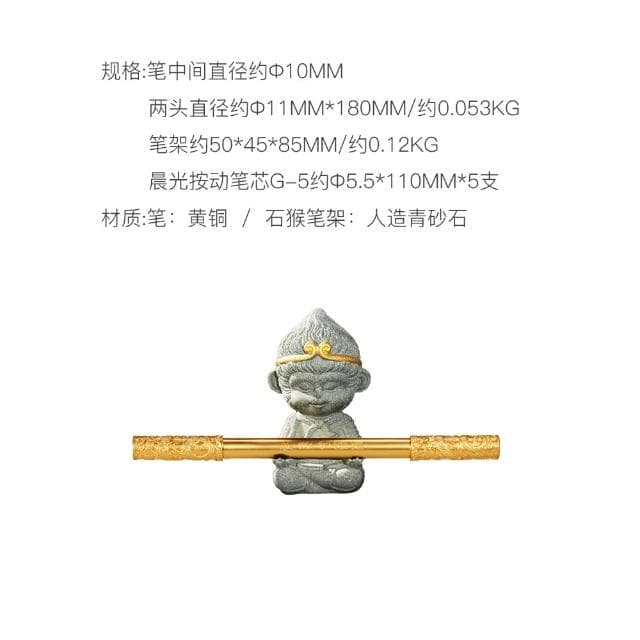 朱炳仁铜如意金箍笔套装礼盒铜笔齐天大圣笔架摆件悟空棒圣诞礼物