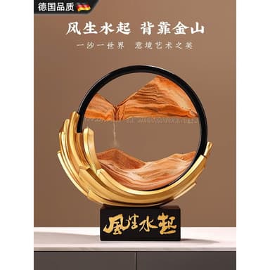 德国风生水起流沙画摆件高档办公室装饰品客厅电视柜酒柜乔迁礼物