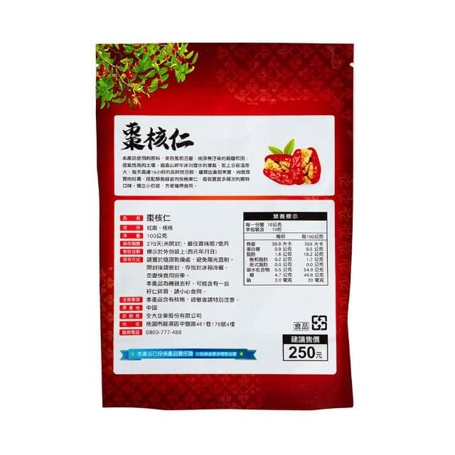 【全大嚴選】新春限定 疆棗核仁100g*10包(電視台熱賣 2025過年送禮 百大伴手禮 新年禮物推薦 綜合堅果禮盒 紅棗乾 核桃乾 紅棗 紅棗核桃)