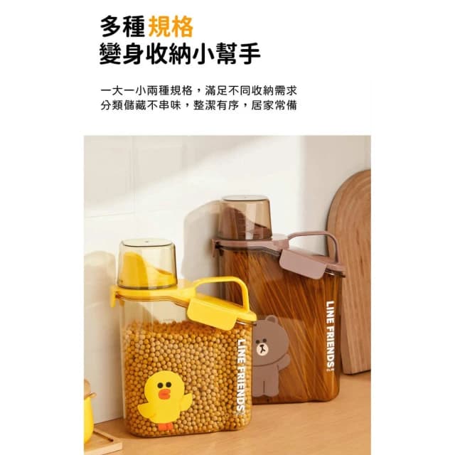 【LINE FRIENDS】熊大漏斗形密封雜糧罐 2L /2.8L ( 正版授權 熊大 莎莉 米桶 五穀豆類 分裝盒 廚房必備 密封儲米缸 分隔密封罐 防塵防蟲 刻度量杯 存米桶 裝米桶 抽獎禮物 辦公小物 餐廚 送禮 生日禮物 交換禮物 聖誕禮物)