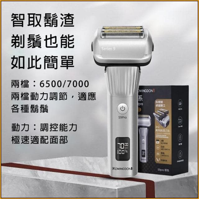 電動刮鬍刀 德國刀頭+全身水洗 刮鬍刀 刮鬍機 剃鬚刀 剃鬚機 電動剃鬚刀 電鬍刀 刮毛刀 男士送禮必備