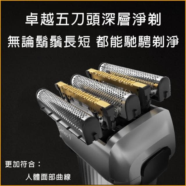電動刮鬍刀 德國刀頭+全身水洗 刮鬍刀 刮鬍機 剃鬚刀 剃鬚機 電動剃鬚刀 電鬍刀 刮毛刀 男士送禮必備