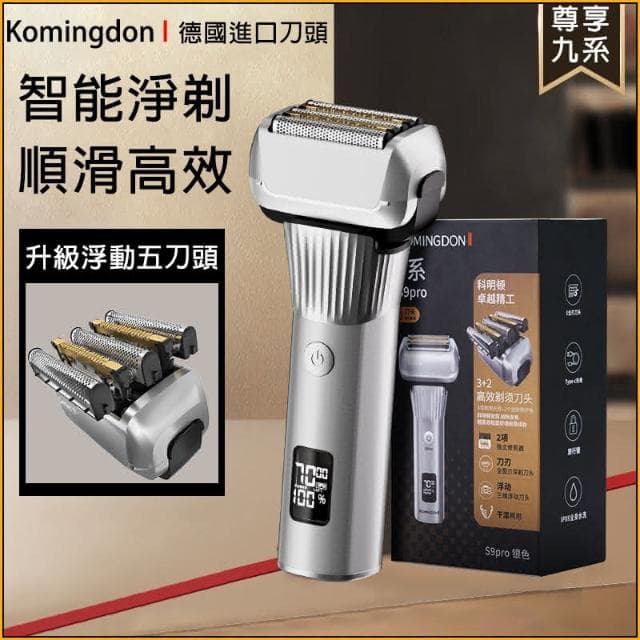 電動刮鬍刀 德國刀頭+全身水洗 刮鬍刀 刮鬍機 剃鬚刀 剃鬚機 電動剃鬚刀 電鬍刀 刮毛刀 男士送禮必備