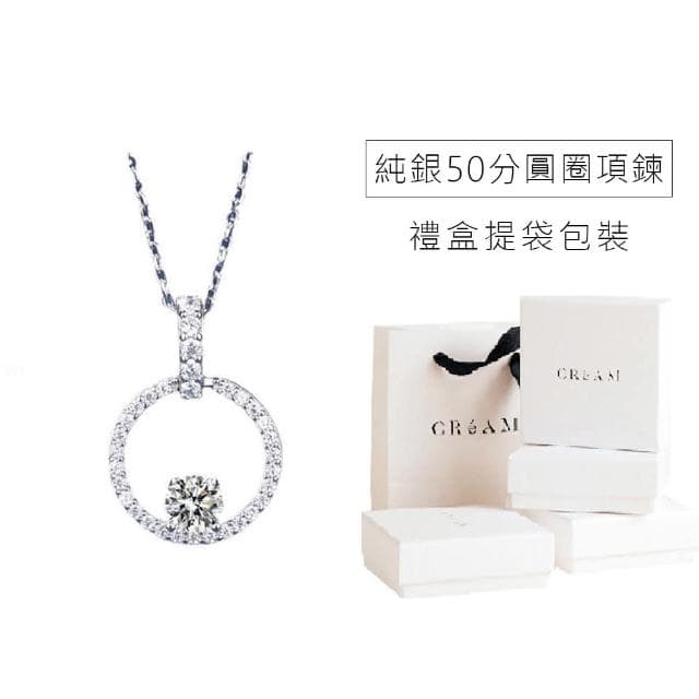 【CReAM】Wenona 純銀50分圓圈經典鋯石鑽飾女項鍊(生日 禮物 送禮 禮盒)