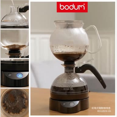【Bodum】E-bodum 虹吸式電動咖啡壺 (BD11822-01)全自動咖啡機 專業咖啡壺