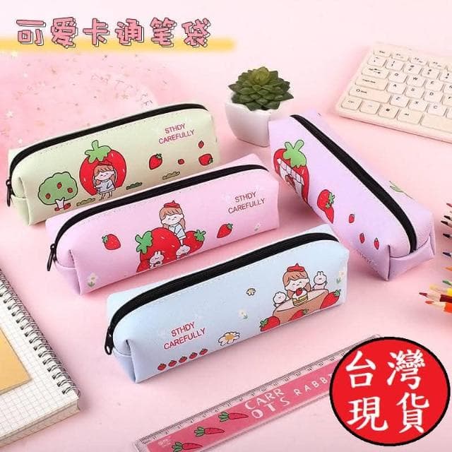 憶香許快樂購 學生 聖誕禮品 獎品 禮物 期末獎品 卡通 草莓 女孩 筆袋 收納袋 文具 鉛筆盒