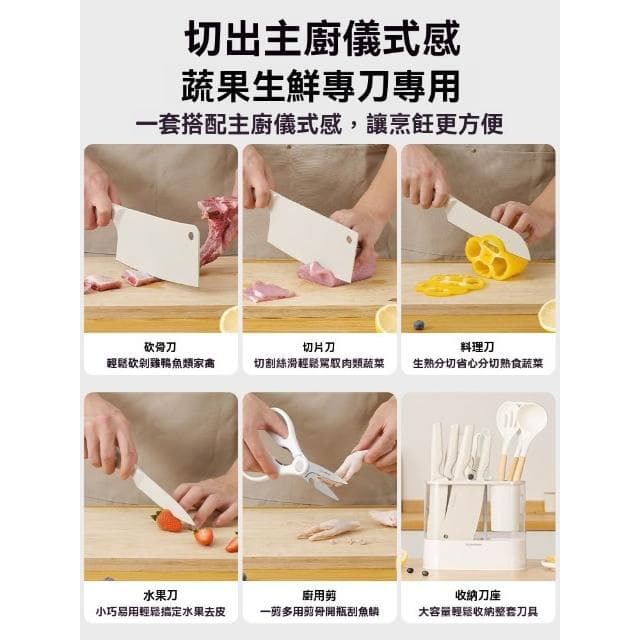 【匠藝家居】刀具組 刀具套組 不鏽鋼刀具 削皮器 砧板 刀座 菜板 剪刀 水果刀 切片刀 料理刀 鍋鏟套組