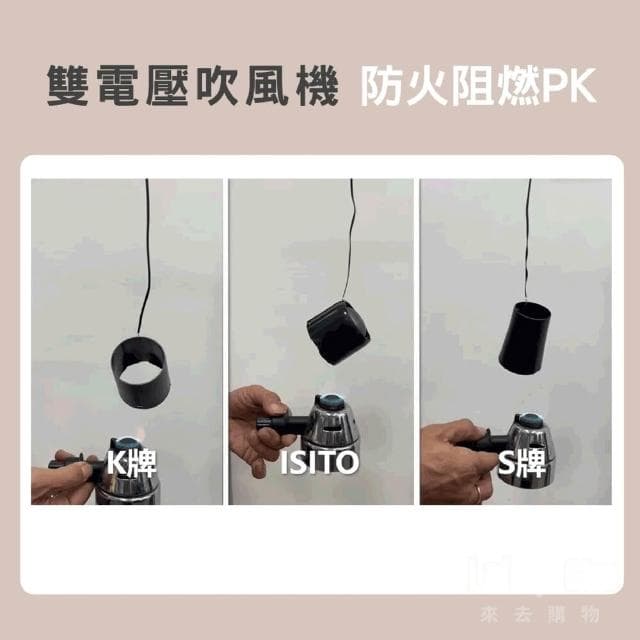 旅行吹風機 吹風機 折疊吹風機 變壓吹風機 出國吹風機 ISITO 吹風機 附收納袋