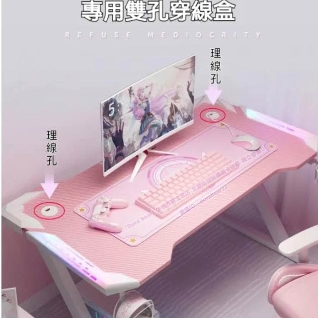 🔥免運 電腦桌 辦公桌 桌子 電競桌 粉色電競桌 炫彩燈電腦桌子 女生 游戲桌 寫字臺 網紅主播 直播桌椅組合 交換禮物