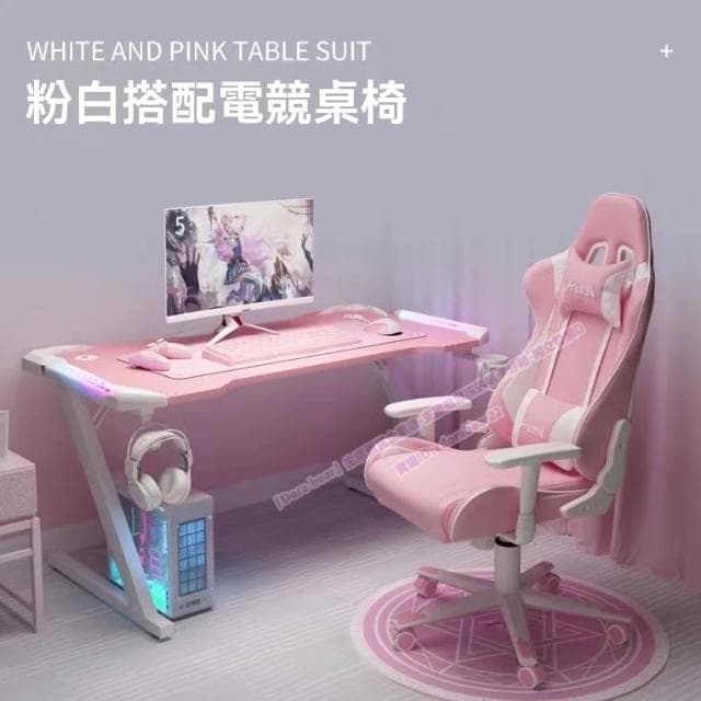 🔥免運 電腦桌 辦公桌 桌子 電競桌 粉色電競桌 炫彩燈電腦桌子 女生 游戲桌 寫字臺 網紅主播 直播桌椅組合 交換禮物
