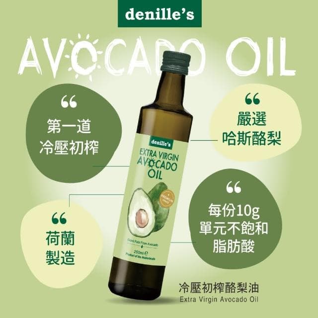 【denille’s picks】幸福迎春禮盒｜Denilles 初榨酪梨油250ml+麥蘆卡+英橋夫人果醬340g (任選) 年節禮盒 伴手禮 走春禮 企業採購 商務禮品 入厝禮 婚禮小物