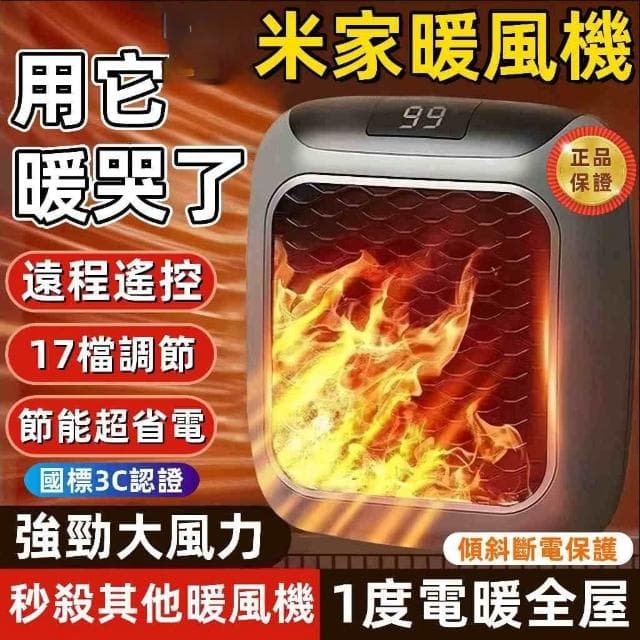 日本🔥方形暖風機＆快速暖風機 臥室取暖器 烘乾機 暖氣機 家用暖風機 桌用暖風機 空氣淨化 自動斷電保護 陶瓷暖風