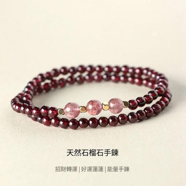 【Paiya 派亞】酒紅真石榴石手鏈女草莓晶轉運珠手飾女多圈多層水晶手串交換禮物/送禮
