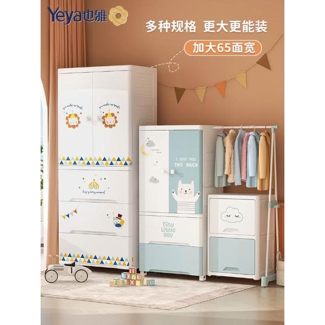 也雅兒童衣櫃收納櫃抽屜式塑膠嬰兒小孩玩具儲物箱雙開門寶寶衣櫥