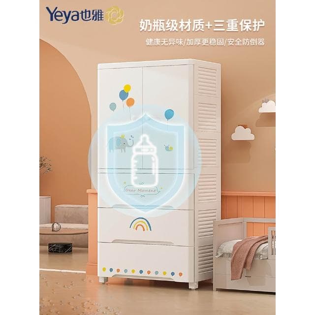 也雅兒童衣櫃收納櫃抽屜式塑膠嬰兒小孩玩具儲物箱雙開門寶寶衣櫥