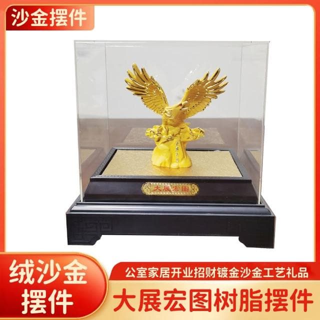 老鷹擺件 財位擺飾 絨沙金擺件 大展宏圖 大鵬展翅 開業禮品 招財旺富 喬遷送禮擺件