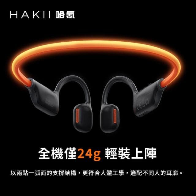 HAKII LIGHT 後掛無線MP3耳機 32GB內存 (運動耳機 無線耳機 耳機 藍芽耳機 隨身聽)