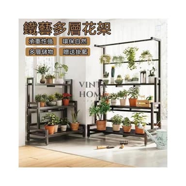 花架 植物架 陽臺花架 盆栽架 花盆架 花架 鐵藝花架 花架落地 多肉花架 多層花架 多肉植物架 室內室外花架 陽臺落地