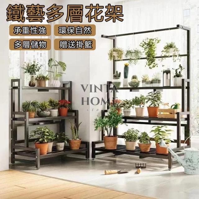 花架 植物架 陽臺花架 盆栽架 花盆架 花架 鐵藝花架 花架落地 多肉花架 多層花架 多肉植物架 室內室外花架 陽臺落地