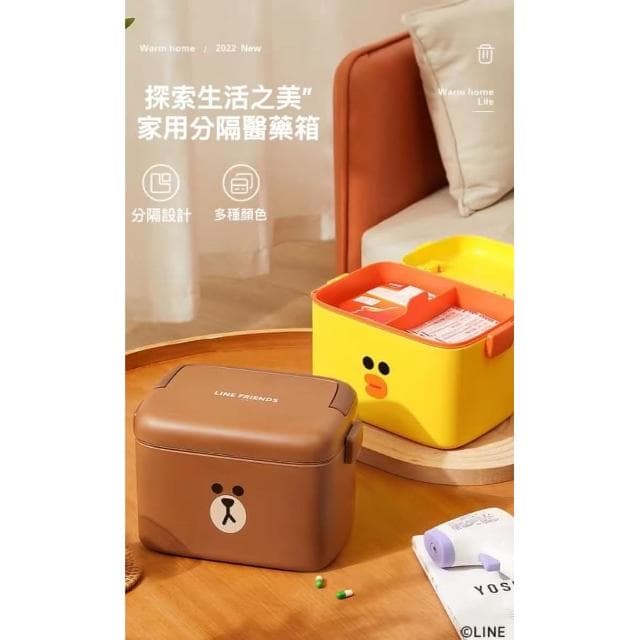 【LINE FRIENDS】LINE FRIENDS 熊大 藥箱 家庭 家用 大容量 多層 醫藥箱 全套 緊急 醫護 醫療 收納 藥品 小藥盒 藥盒 醫藥盒 交換禮物 聖誕禮物