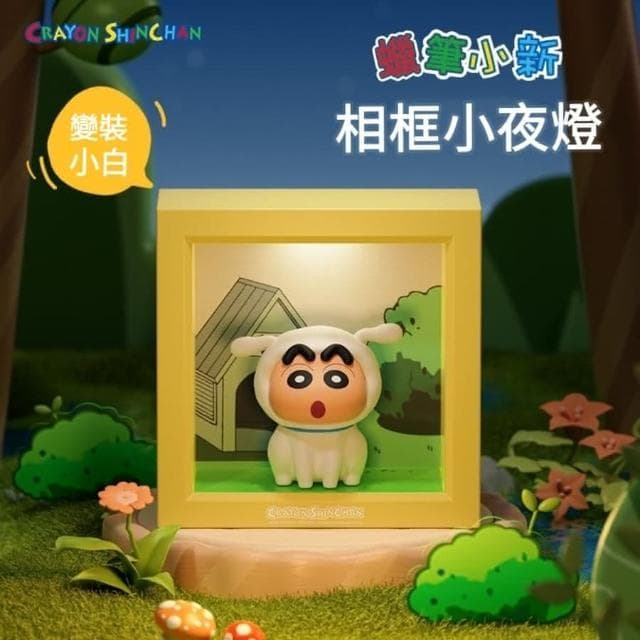 【Hello 蠟筆小新】相框公仔小夜燈  (3D立體 床頭小夜燈 可調光小夜燈 冷暖燈光調節 護眼柔光 一拍即亮拍拍燈 手辦 公仔 擺件 玩具 兒童夜燈 星空 兒童夜燈 臥室裝飾 送禮 生日禮物 交換禮物 聖誕禮物)